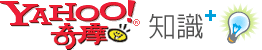 Yahoo!奇摩知識+